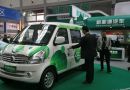 2015中国国际电动车新能源汽车西安展览会邀您参加