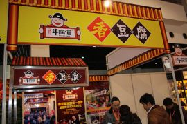 2015北京国际连锁加盟展：“贡茶”获得独家赞助商称号