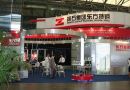 第九届上海国际不锈钢展览会将于8月底举办
