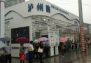 第三届中国(泸州)西南商品博览会9月泸州开幕