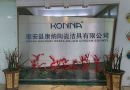 康纳卫浴：中国卫浴品牌驰名商标