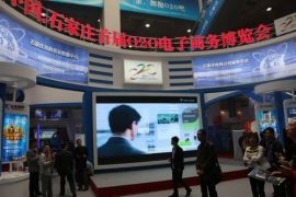 2015杭州中国国际电子商务博览会将于10月30日举办