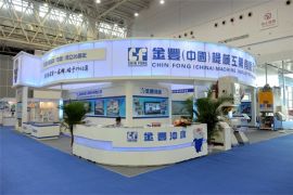 第16届中国国际机电产品博览会9月邀您共聚武汉