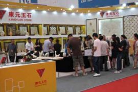 第十三届中国国际石材展览会今日在莱州举办