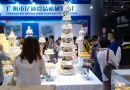 2016中国广州国际烘焙展览会 2016年强势归来