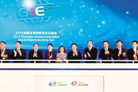 中国·成都全球创新创业交易会明年在蓉举行