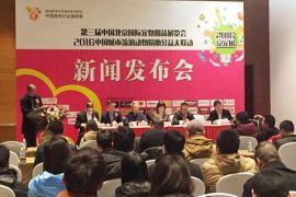 第三届中国北京国际宠物用品展新闻发布会在京召开