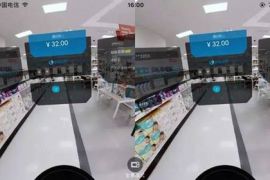 双十一360度三维全景VR购物更有趣