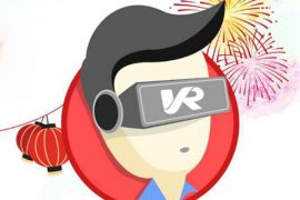 春节你所错过的VR眼镜市场大事件