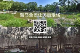 北京蟹岛大火 全景拍摄记录蟹岛灾前美景