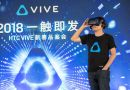 HTC新款VR一体机Vive Focus正式发售 带来精彩体验