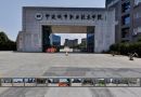 宁波城市职业技术学院VR全景 优美校园风景如画