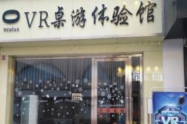 邵阳哪里有VR体验馆？