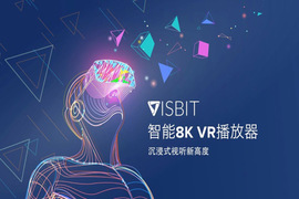 Visbit推出8K全景视频播放服务