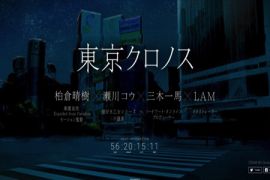 VR冒险解谜游戏《东京时间》第二支宣传片放出