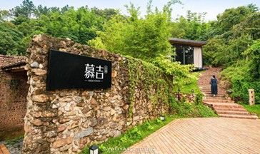 深圳慕吉私人酒店投资公司全景图