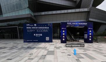 广州海外房产移民留学展览会